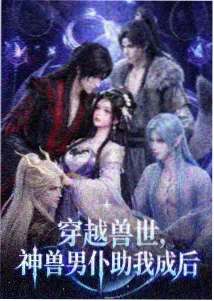 古法造纸条目封面